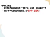1.2研究有机化合物的一般方法 第3课时 课件  高二化学人教版（2019）选择性必修3