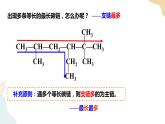 2.1烷烃的结构与性质 第2课时课件+教案