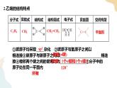 2.2.1烯烃 炔烃 第1课时 烯烃课件+教案