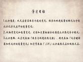 第一章 整理與提升 課件 2022-2023學(xué)年高二化學(xué)上學(xué)期（人教版2019選擇性必修1）