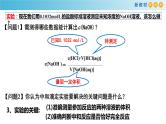 高中化学人教版2019选择性必修1 3.2.4 酸碱中和滴定 课件