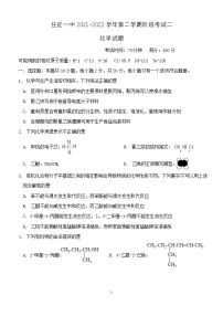 2021-2022学年河北省任丘市第一中学高二下学期阶段考试（二）化学试题含答案