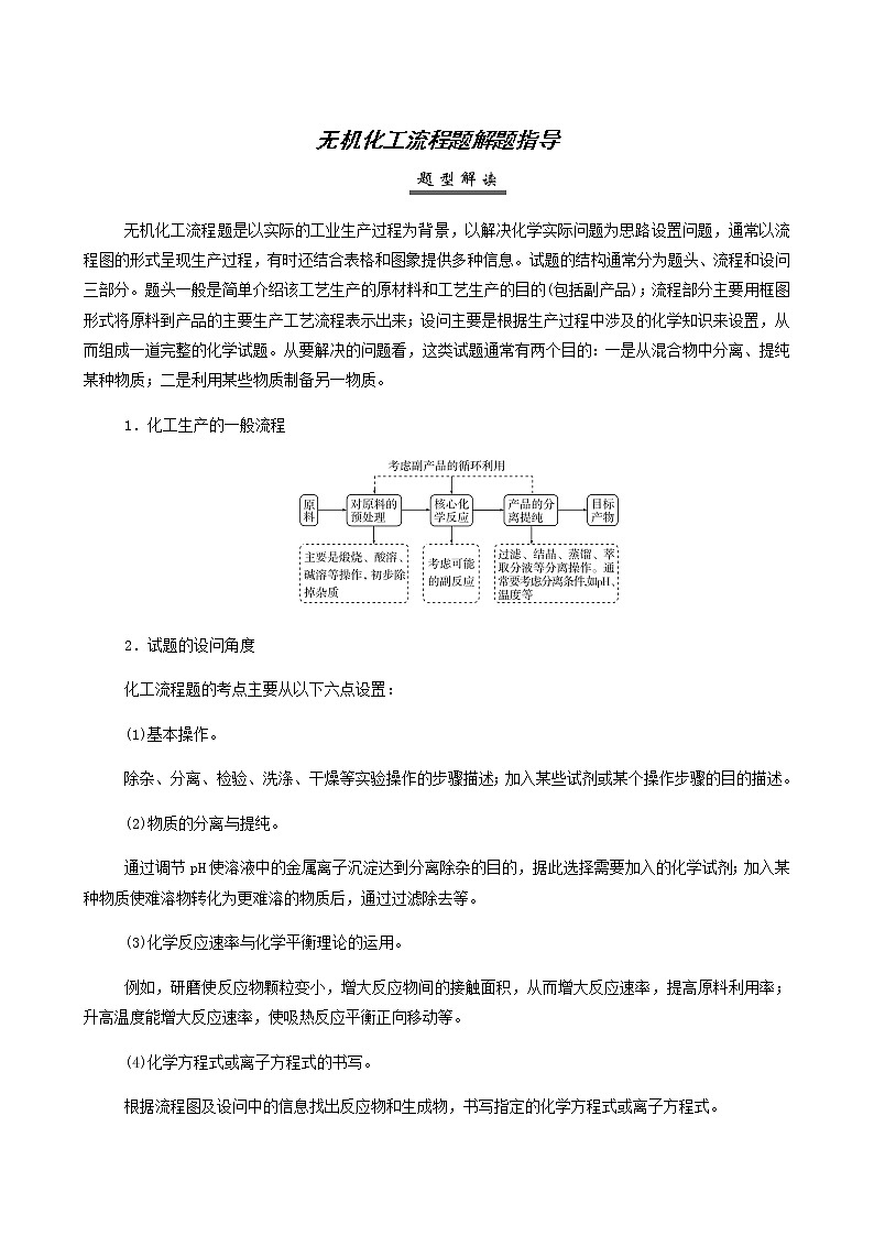 人教版高考化学一轮复习第3章金属及其化合物专项突破练含答案01