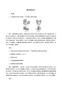 人教版高考化学一轮复习第2章化学物质及其变化第3讲氧化还原反应含答案