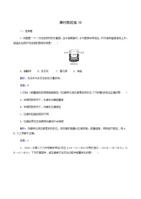 人教版高考化学一轮复习第6章化学反应与能量第1讲化学能与热能含答案