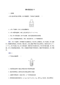 人教版高考化学一轮复习第6章化学反应与能量第2讲原电池化学电源含答案