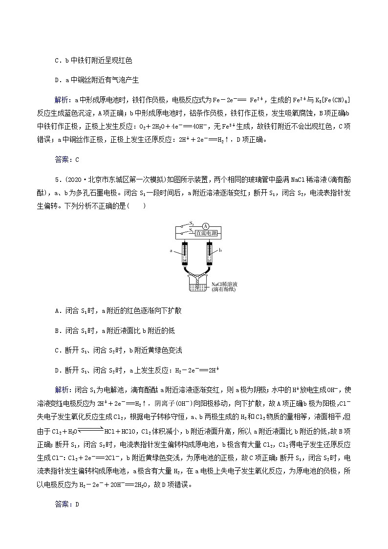 人教版高考化学一轮复习第6章化学反应与能量第3讲电解池金属的腐蚀与防护含答案 试卷03