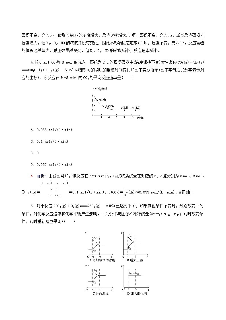 人教版高考一轮复习课时练习25化学反应速率含答案02