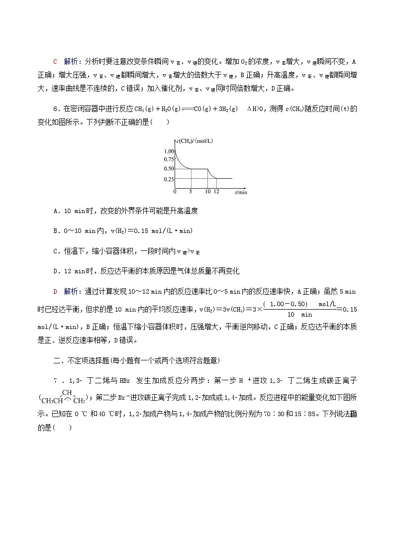 人教版高考一轮复习课时练习25化学反应速率含答案03