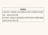 鲁科版高考化学一轮复习第5单元原子结构与元素周期律第3节化学键与化学反应课件