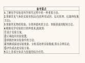 鲁科版高考化学一轮复习第10单元化学实验基础第3节物质的制备实验方案的设计与评价课件