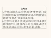 鲁科版高考化学一轮复习第10单元化学实验基础第3节物质的制备实验方案的设计与评价课件