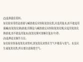鲁科版高考化学一轮复习第10单元化学实验基础第3节物质的制备实验方案的设计与评价课件