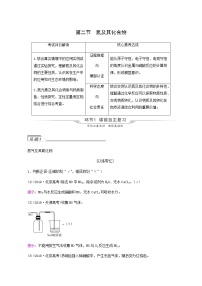 人教版高考化学一轮复习第5章化工生产中的重要非金属元素第2节氮及其化合物学案含答案