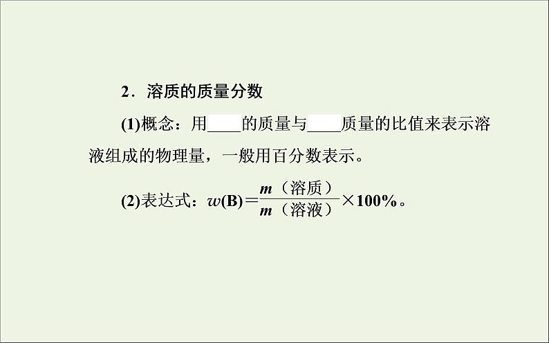 人教版高考化学一轮复习第1章化学计量在实验中的应用第2讲物质的量在化学实验中的应用课件第4页