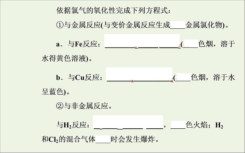 人教版高考化学一轮复习第4章非金属及其化合物第2讲富集在海水中的元素__卤素课件第4页