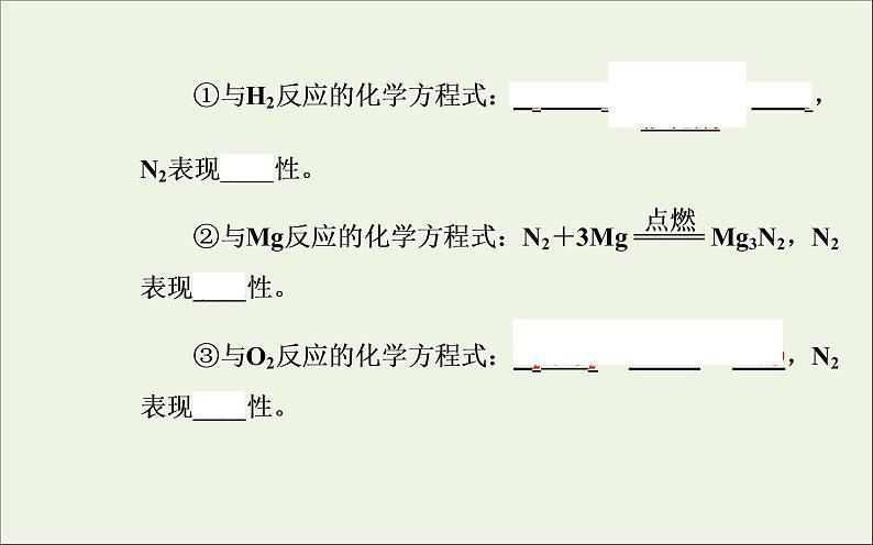 人教版高考化学一轮复习第4章非金属及其化合物第4讲氮及其化合物课件04