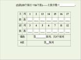 人教版高考化学一轮复习第5章物质结构元素周期律第2讲元素周期表元素周期律课件