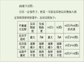 人教版高考化学一轮复习第7章化学反应速率和化学平衡第2讲化学平衡状态和平衡移动课件