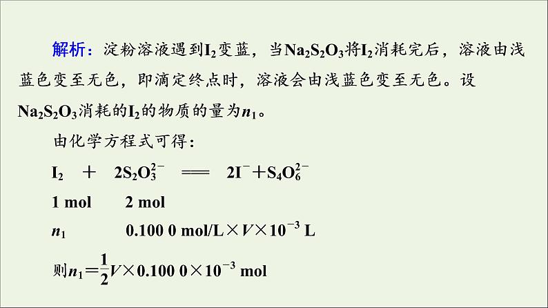 人教版高考化学一轮复习第2章海水中的重要元素__钠和氯专题讲座1化学计算的常用方法课件05