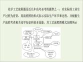 人教版高考化学一轮复习第3章铁金属材料专题讲座2突破化学工艺流程题课件