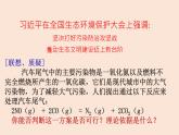 人教版高中化学选修1 第二章 第三节  化学反应进行的方向 课件