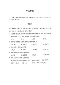 高中化学会考试卷(2020年)含答案