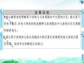 高中化学选择性必修二  第1章　第2节　第1课时　原子结构与元素周期表 课件