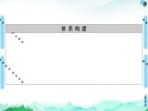 高中化学选择性必修二  第1章　第2节　第1课时　原子结构与元素周期表 课件