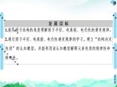 高中化学选择性必修二  第1章　第2节　第2课时　元素周期律 课件