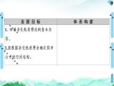 高中化学选择性必修二  第2章　第2节　第2课时　杂化轨道理论简介 课件