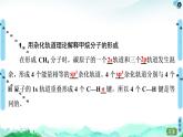 高中化学选择性必修二  第2章　第2节　第2课时　杂化轨道理论简介 课件