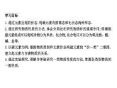 鲁科版高中化学必修第一册第2章第1节第1课时元素与物质的关系课件