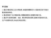 鲁科版高中化学必修第一册第2章第1节第2课时一种重要的混合物—胶体课件