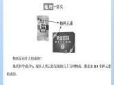 鲁科版高中化学必修第一册第2章第1节第1课时物质的分类课件