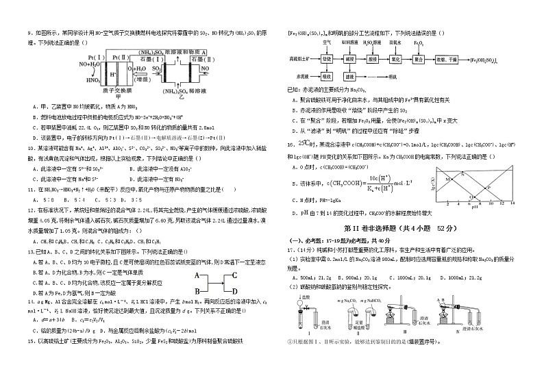 2022届江西省五市临川一中等九校高三上学期第一次联考化学试题含答案02