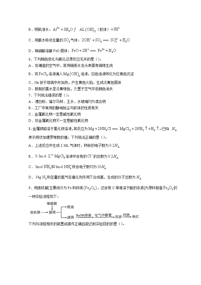 贵州省2023届高三上学期联合考试化学试题 Word版含解析02