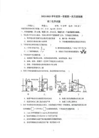 江苏省泰州中学2022-2023学年高二上学期第一次月考化学试题