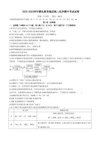 湖南省长沙市雅礼中学2022-2023学年高二上学期期中考试化学试卷