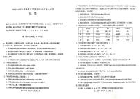 辽宁省营口市大石桥市第三高级中学2022-2023学年高一上学期11月期中考试化学试题（扫描版含答案）