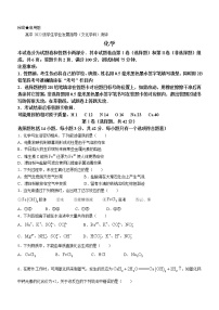 四川省绵阳市2022-2023学年高一上学期学生学业发展指导（期中）测试化学试题