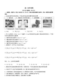 江西省名校联盟2022-2023学年高二上学期期中联考化学试题（含答案）