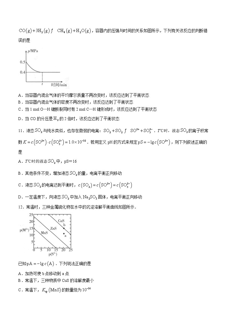 江西省名校联盟2022-2023学年高二上学期期中联考化学试题（含答案）03