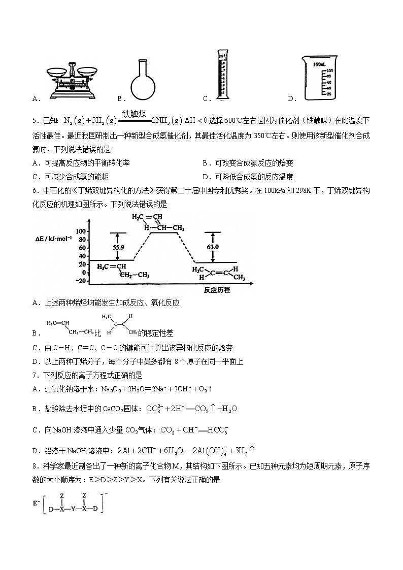 湖北省黄冈市2022-2023学年高三上学期期中质量抽测化学试题（含答案）02