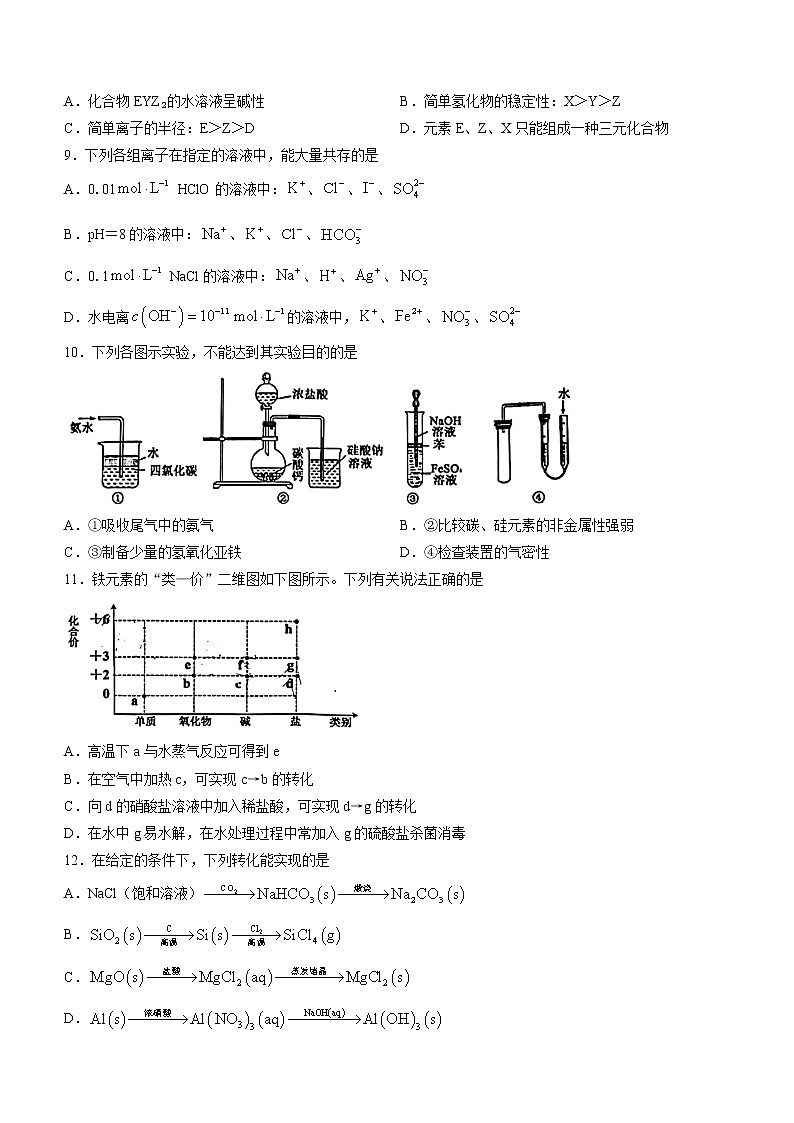 湖北省黄冈市2022-2023学年高三上学期期中质量抽测化学试题（含答案）03