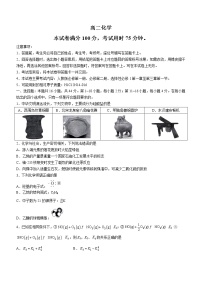 广东省广州市部分学校2022-2023学年高二上学期期中考试化学试题（含答案）