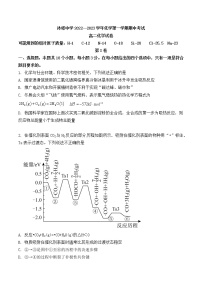 广东省兴宁市沐彬中学2022—2023学年高二上学期期中考试化学试卷