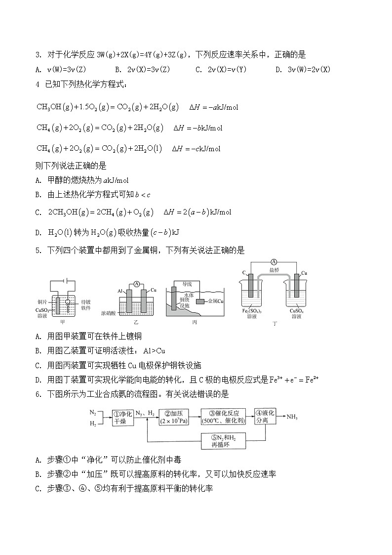 广东省兴宁市沐彬中学2022—2023学年高二上学期期中考试化学试卷第2页