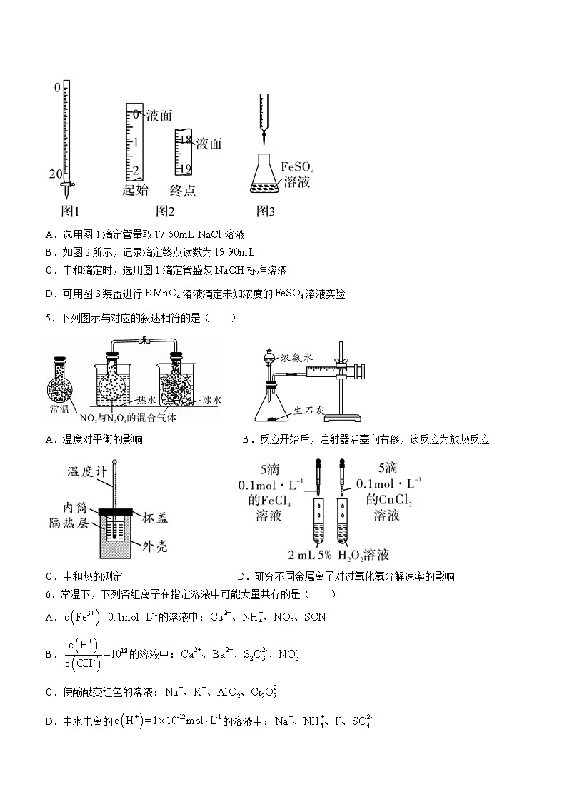 河南省商丘名校联盟2022-2023学年高二上学期期中考试化学试题（含答案）02
