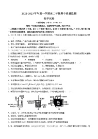 山西省太原市2022-2023学年高二上学期期中考试化学试题（含答案）